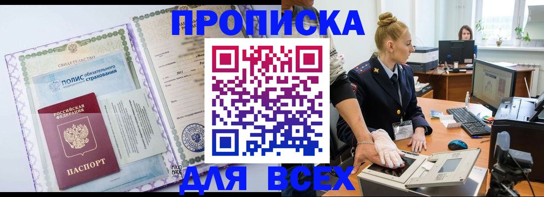 временная регистрация собственник в Можге