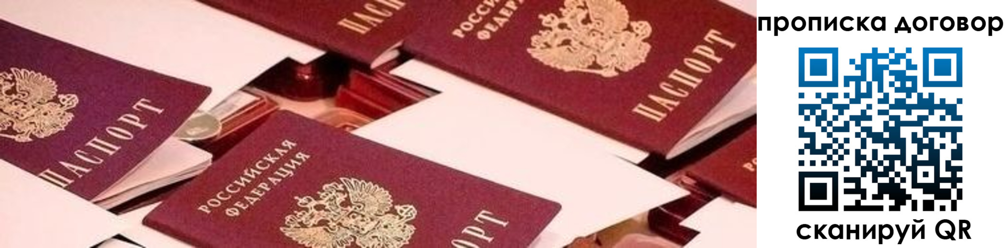 прописка 2025 в Можге
