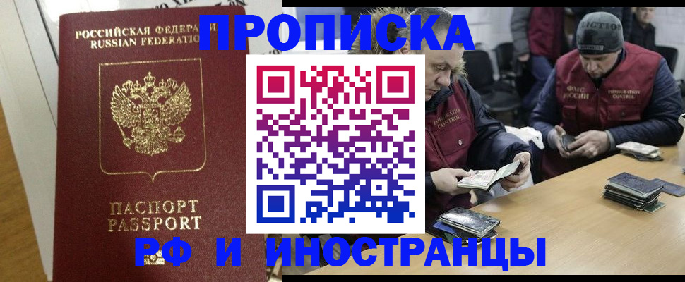 прописка для военкомата в Можге