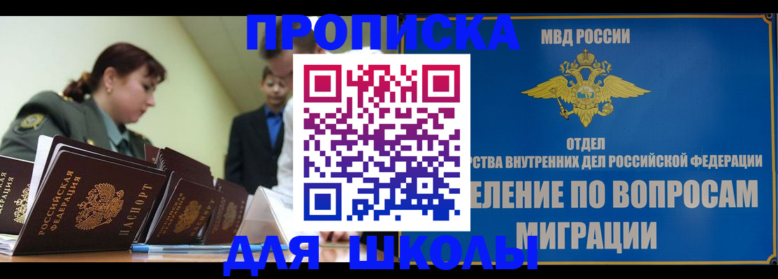 временная регистрация для всех в Можге