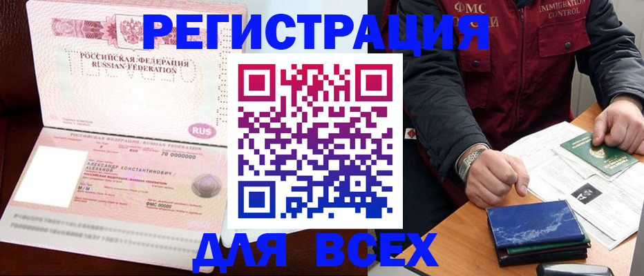 миграционный учет в Можге