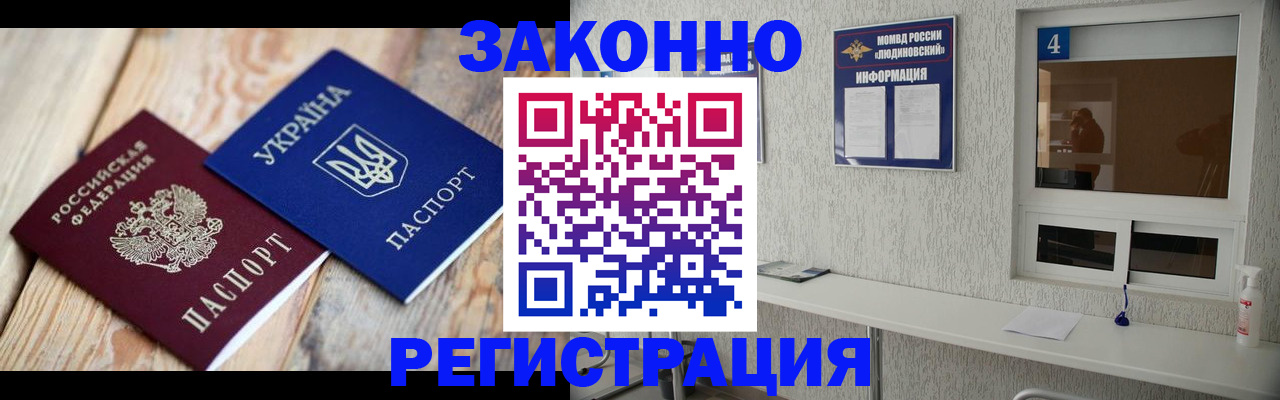 временная регистрация адрес в Можге
