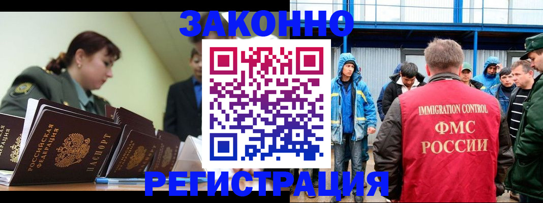 временная регистрация в квартире в Можге